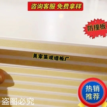 Anti-collision board King Kong board SPC bamboo crystal board Snow crystal quick installation wall panel High density carbon crystal board background wall decorative board