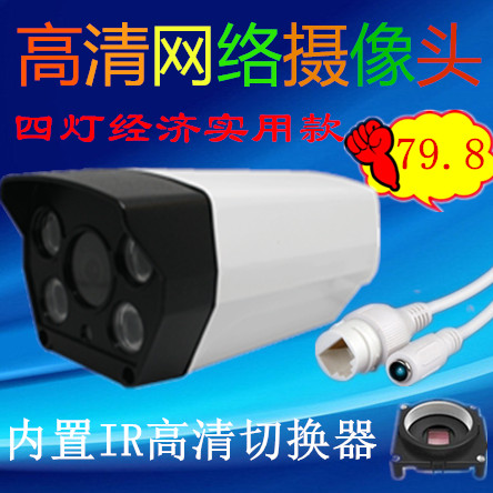 2 million digital Internet outdoor camera HD Night vision mobile phone remote 1080P closed-circuit monitor H 265 