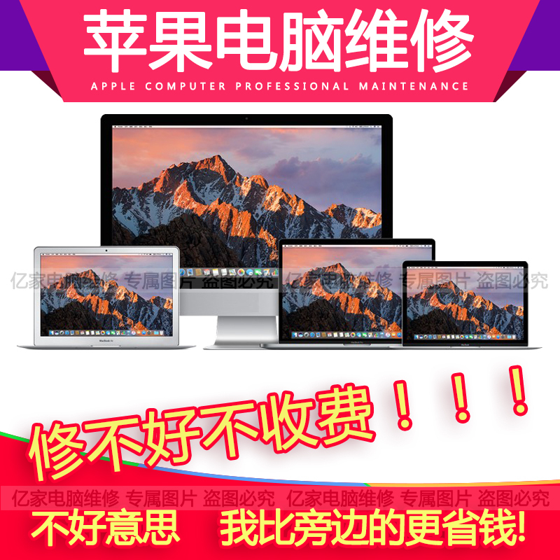 Apple Laptop Repair, MacBook Firmware, Pro Hard Drive, Air Motherboard Repair, Non-Starting Repair