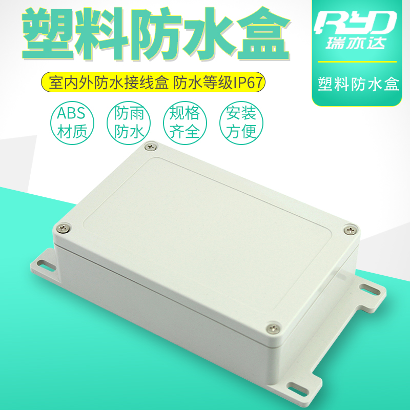 150*100*44 outdoor waterproof junction box with terminal plastic rain-proof pack outdoor monitoring and dust resistance