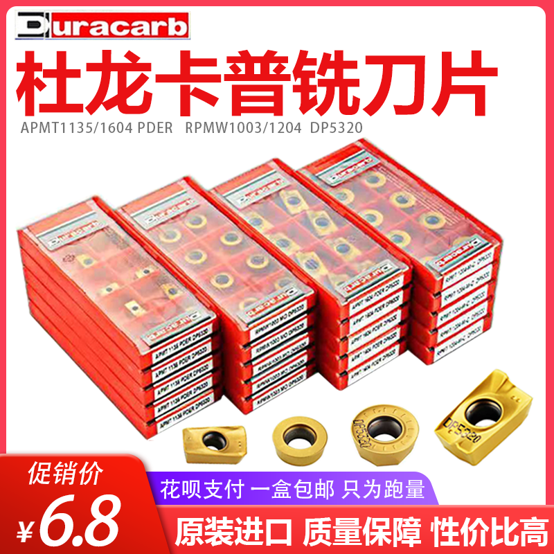 Duron Kap CNC milling blade APMT1135 1604 R5 R6PDER R0 8 steel special milling cutter particles