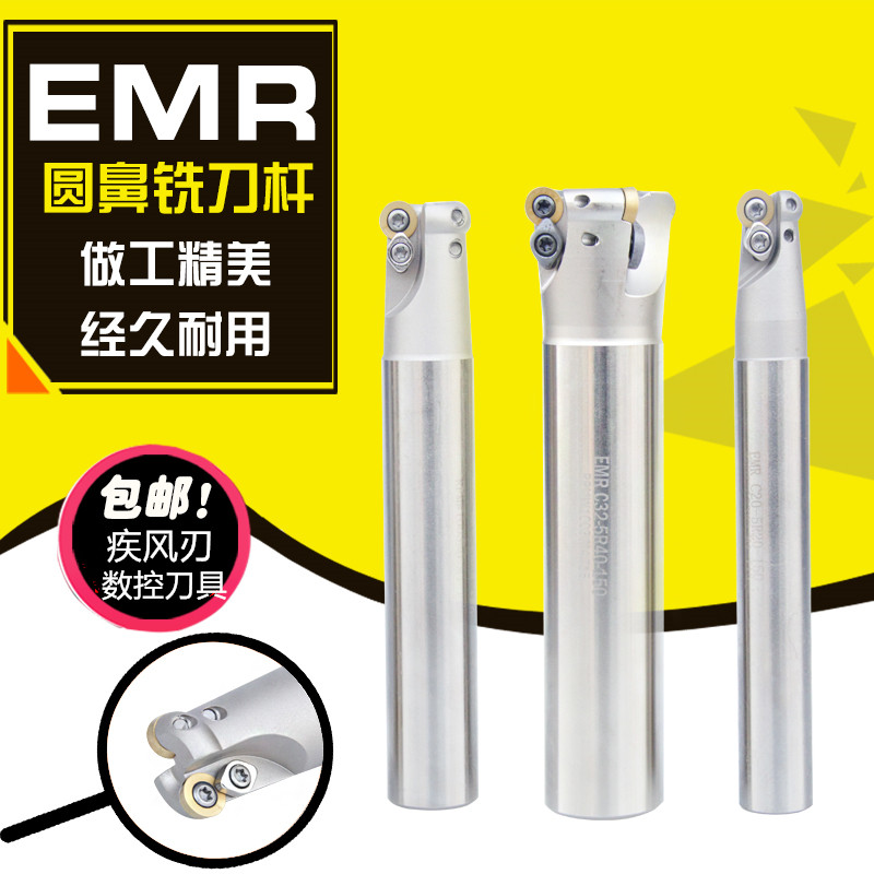 CNC milling machine round nose end milling cutter bar EMR-R5 milling cutter bar with 1003 blade CNC machining center flying cutter bar