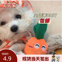 (laughs and laughs) The Korean version of the Korean version is more than Xiong Xunerys defense of the small radish pets vocal and snippy dog toys