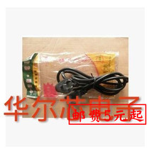 Rice cooker cord 1 6 meters with black socket