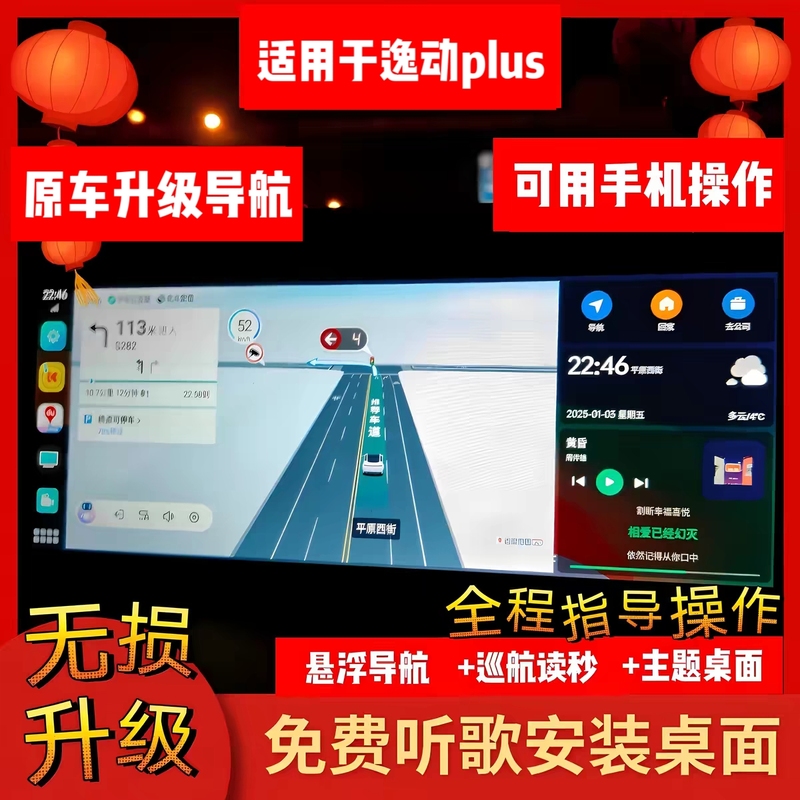 Applicable to Changan Eado Plus Car System Upgrade System, Gaode Map Navigation, Black Block Removal, Software Installation, Music Free of Charge Applicable to Changan Eado Plus Car System Upgrade System, Gaode Map Navigation, Black Block Removal, Software Installation, Music Free of Charge