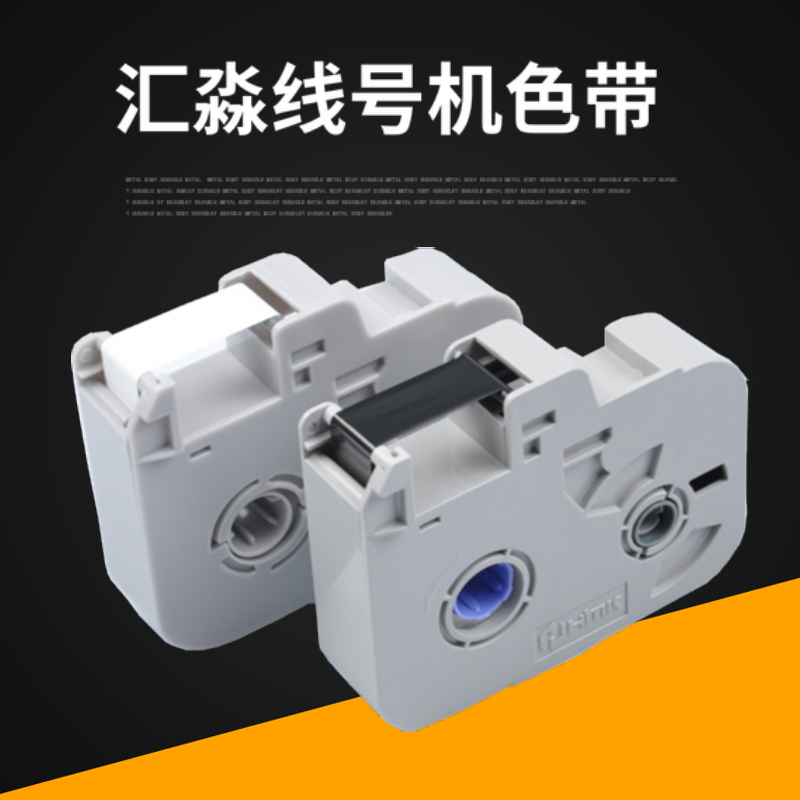 Hui Miao K900PC Line Number of Ribbon Wire Transfer-Miao Barcode Column Machine Line Number Machine Ribbon Huimiao K900 Number of Horn Machine Ribbon