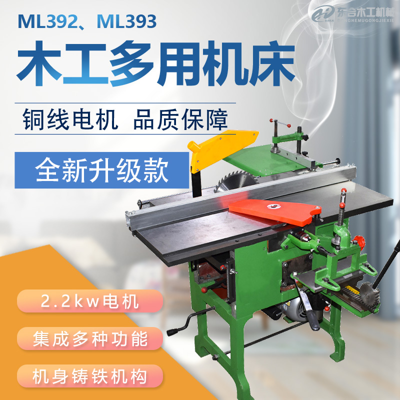 New woodworking multi-purpose machine tool multi-functional roll-out plate planer planer planer planer hole drill in one