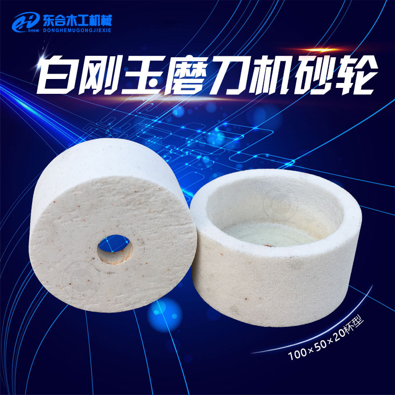 White corundum grinding wheel woodworking sharpener accessories Cup grinding wheel