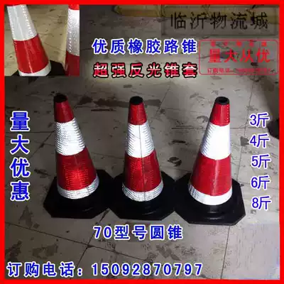 High-quality rubber reflective road cone 70CM reflective cone roadblock cone ice cream cone road cone traffic cone Traffic equipment
