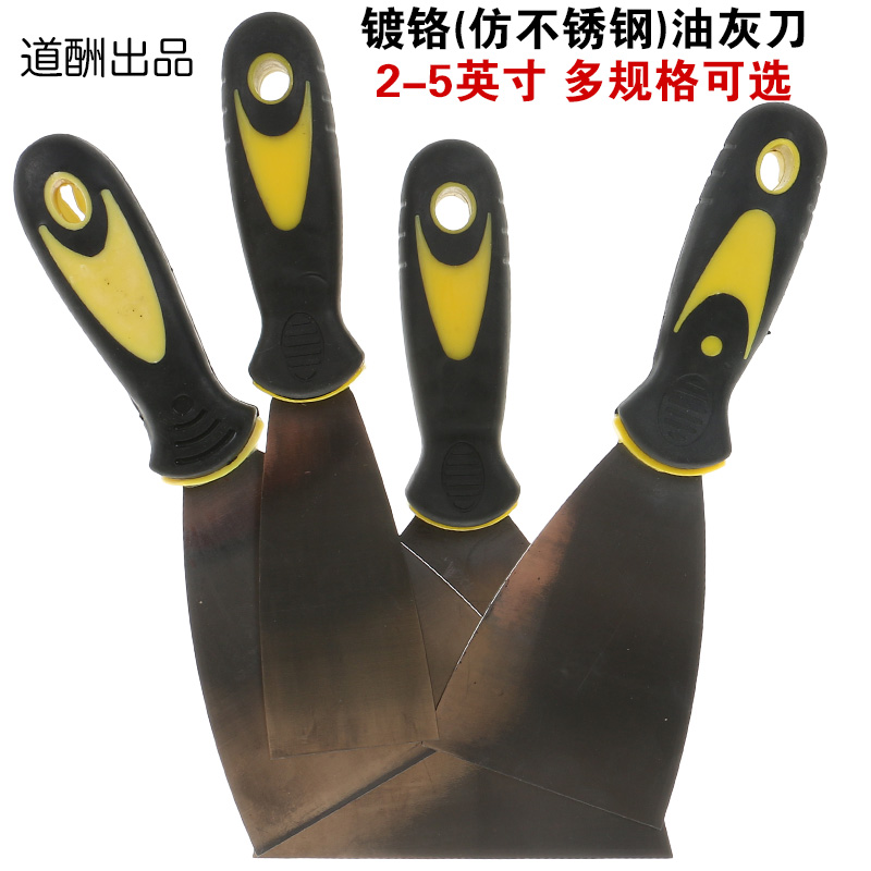 Royal thickness mirror ash knife scraper knife cleaning knife wiper wiper shovel wall knife