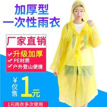 Tourism Non-disposable portable raincoat Large number thickened adult children outdoor climbing raincoat Travel male and female rain cape