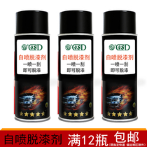 4SD Paint Remover Automotive Metal Paint Wood Furniture Retrofit Oil Paint Automatic Hand Spray Paint to lacquer 450ML