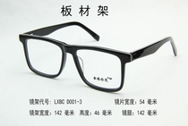 Plate Spectacle Frame Fashion Square Round Full Frame Men And Womens Multiple Styles of Nearsightedness Eye Glasses