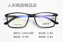 Brand TR90 spectacle frame ultralight non-mainstream mesh red frames for men and women with myopia far sight astigmatism eye frame