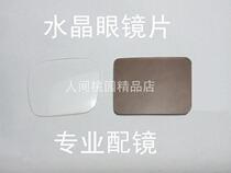 Crystal glasses sheet 1 56 aspherical lens hardness large abrasion-proof and anti-flower matching far sighted eye myopia glasses