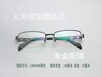 Brand titanium alloy glasses frame fashion glasses frame for men and women with myopia hyperopia astigmatism flat light eye frame