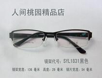 Fashion glasses frame titanium alloy glasses frame temples with myopia hyperopia astigmatism flat light eye frame