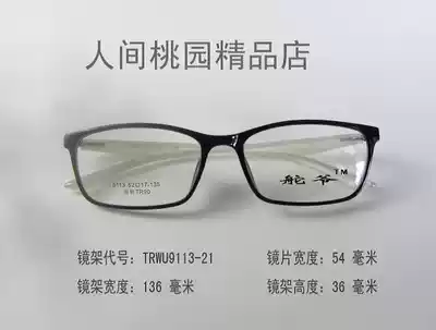 Ultra-light TR90 eyeglass frame brand fashion eyeglass frame men and women with myopia and hyperopia astigmatism eye frame