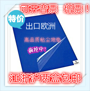 Stained Mat STAINED MAT 60 * 90 FOOT PAD PLASTIC PAD DUST REMOVAL PAD 24 * 36