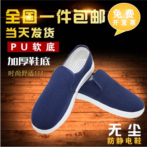 Anti-Static ShoesPVC Single Shoes Medium Towel Shoes Electronic Factory Work ShoesPU Soft Sole Dust-free Shoes Static Canvas Shoes
