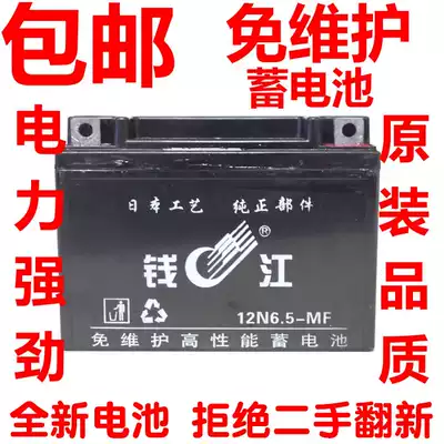 Qianjiang locomotive maintenance-free dry battery 12V412V512V712V9 General battery construction