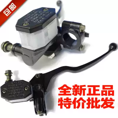 Motorcycle accessories 150 upper pump GN125GS125 Prince brake pump disc brake disc brake on pump
