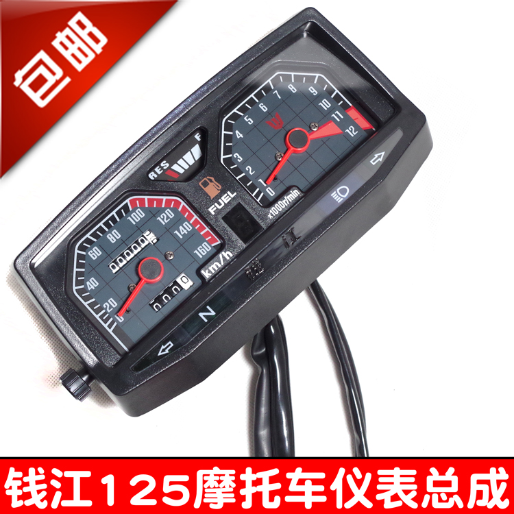 Locomotive Qianjiang QJ125-F 6B 150-18A 5c Instrument odometer code meter meter assembly