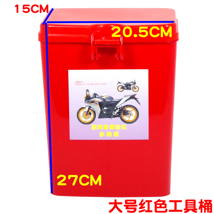 Xe máy điện bumper hộp công cụ lưu trữ hộp nhựa giữ cốc nước có thể khóa các mảnh vụn xô đuôi hộp thùng đựng đồ cho xe máy
