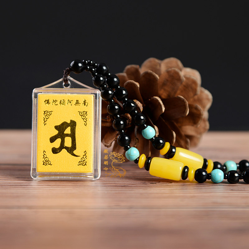 Nanfei Amitada Buddha six words stamping corrugated curse pendant decoration men and women hanging rope with bead necklace