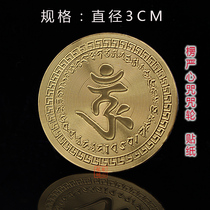 Leng Yan Xin Mantra Round Leng Yan Mantra Gold Leaf Mobile Phone Car Sticker Waterproof Sticker Buddhist Mantra Wheel Gold Leaf Sticker