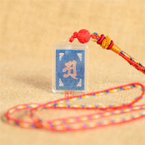 Mid-Number Pharmacist Buddha Blue Lenght Mantra Mantra Mantra Pendant Pendant Pendant Men and women Ornament Zhu Sands Lotus Pearl