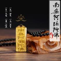 Six-character Hong name Nam no Amitabha Buddha pendant Buddha plate necklace peace men and women couple pendant tag