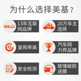 Meiki Motor Sky окно горячее Mizer солнечный свет солнечный свет солнечный свет солнечный свет солнечный свет солнечный свет солнечный свет солнечный солнечный солнце
