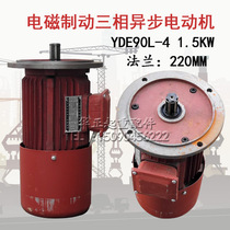 Crane driving crane crane end beam running motor 0 8 KW1 5KW iron shell soft start motor