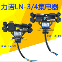 Three-pole quadrupole current collector for LN-4 German collector Linuo crane traveling tube sliding contact line