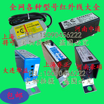 Crane infrared anti-collision limiter LX09-11 infrared travel switch Infrared limiter