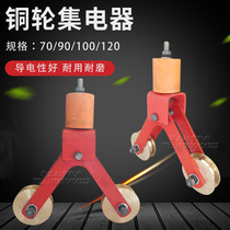 Direct gantry crane driving electrical copper rod contact line copper wheel collector 70 90 100 120 150m