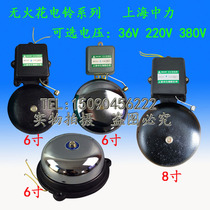 Crane driving warning bell 6 inch cast iron external strike electric bell 36v220v380v factory workshop School