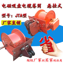 Mobile cable reel spring type cable reel cable drum electromagnetic chuck professional cable reel