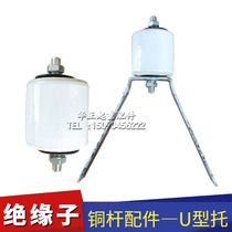 WX-01 porcelain bottle pillar insulator 75 * 75mm low voltage tram insulated porcelain bottle copper rod U bracket