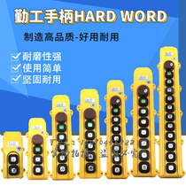 Work-Time handle crane push button switch HOB-83ER ER1 ER2 electric hoist control handle