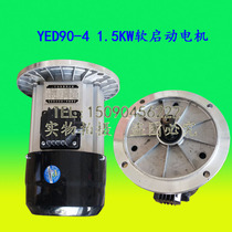 YDE802-4 0 8KW Nanjing General Factory soft start motor Electric single girder crane trolley walking motor