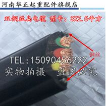 Flat Cable 3 Core 4 Core * 2 5 Square Crane Crane Flat Cable National Standard Full Meter Crane Accessories