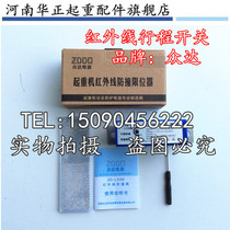 E3JK-LX5M crane infrared anti-collision device infrared limiter driving infrared photoelectric switch