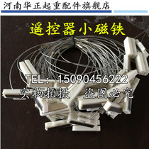 Crane crane Driving crane remote control Small magnet switch Magnet key remote control accessories