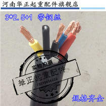 Crane driving electric hoist control cable 4 core 3X2 5 1 with steel wire foot meter national standard cable