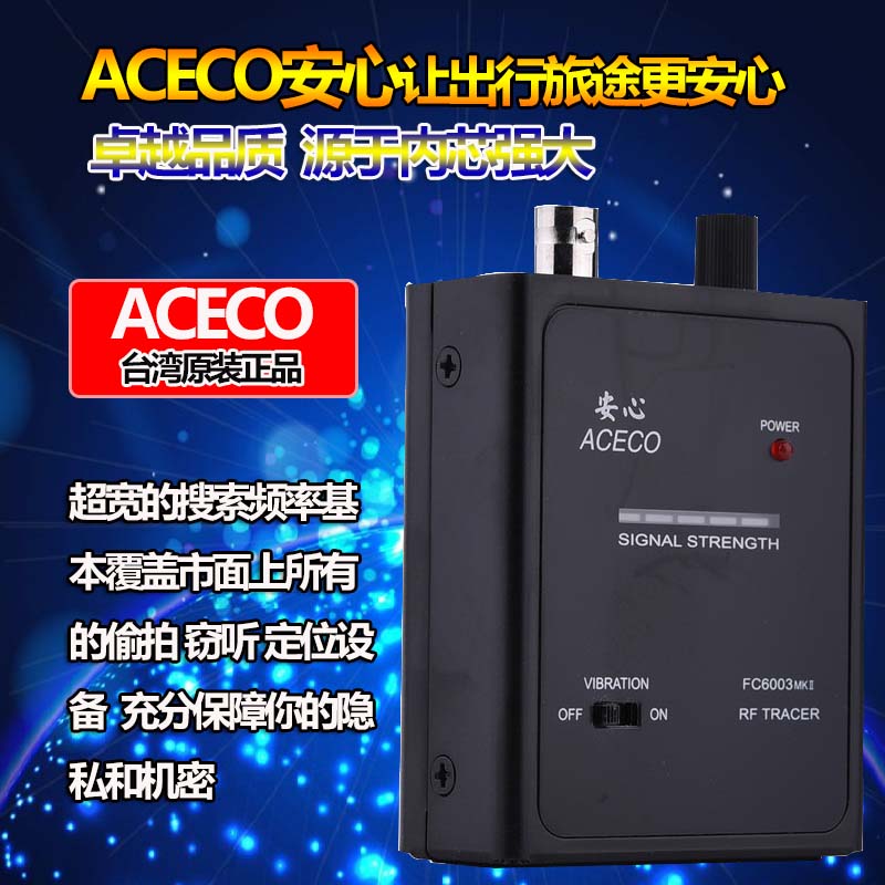 Anti-eavesdropping anti-spy, anti-surveillance radio wave signal detection of surveillance equipment GPS counters reassurance