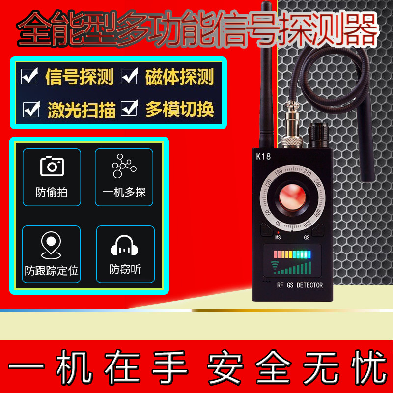 Anti-Wiretapping Detector Hotel Anti-Sneak Positioning Camera Car Gps Scanning Signal Detector