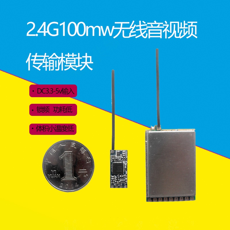 2 4G100mw wireless audio-visual transmitter transceiver monitoring camera film transmitting and receiving micro-picture transmission module
