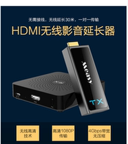 High-definition WiHD wireless audio-visual HDMI audio and video signal transmission extension connected TV projection display with same screen